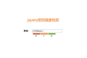 jquery密码强度正则表达式代码