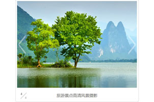 jquery带页码标识焦点图