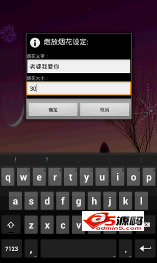 烟花绽放动画效果