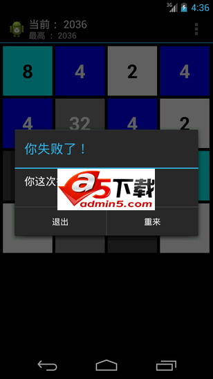 2048小游戏源码下载