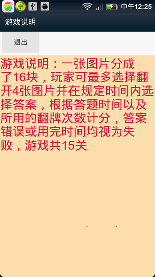 看局部图猜答案源码
