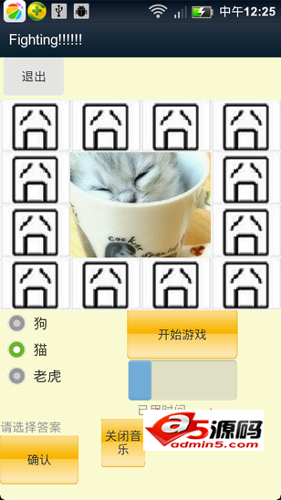 看图猜答案源码