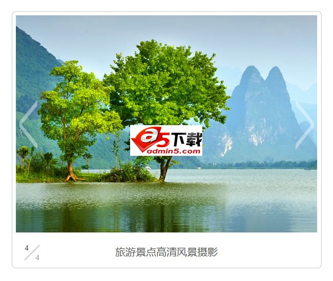 jquery带页码标识焦点图