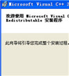 VC++ 2008 运行库 x86/x64 SP1官方正式版