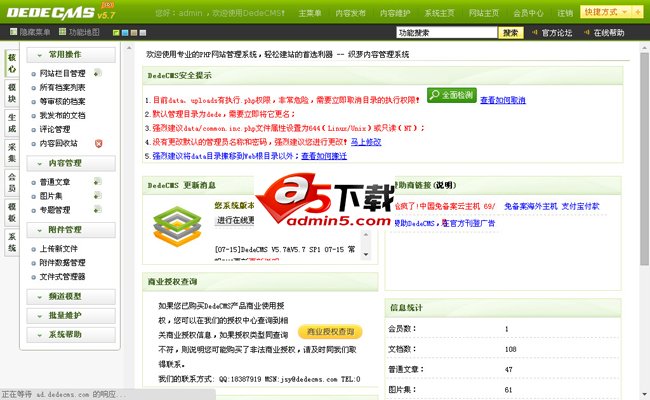 织梦内核网站源码
