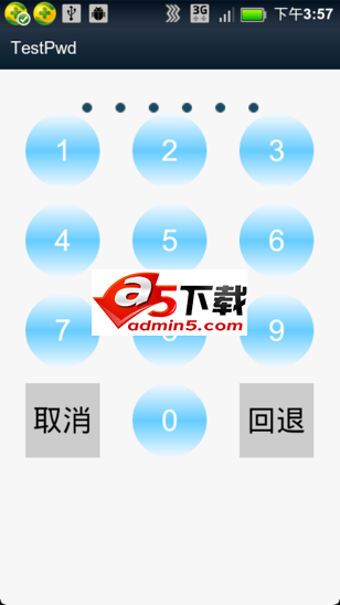 仿ios密码错误时震动的效果