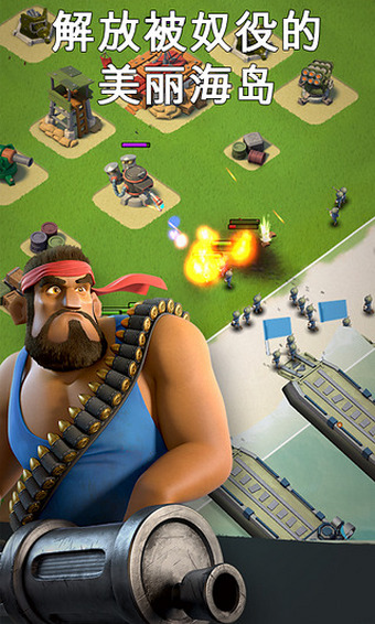 海岛奇兵国服版