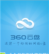 360云盘
