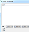 CRC校验工具(RapidCRC Unicode)