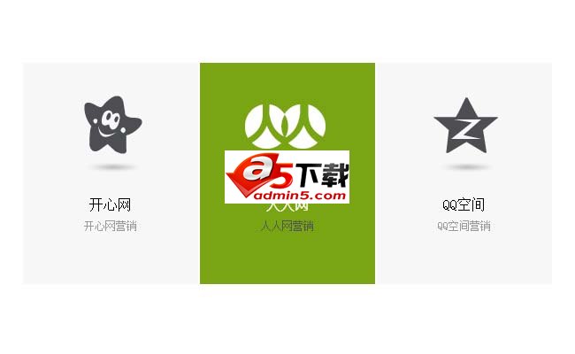 jquery鼠标划过内容背景滑动切换