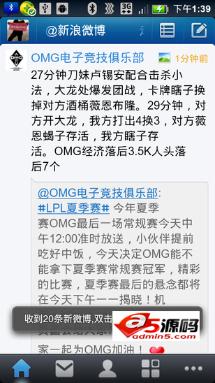 YiBo聚合微博源码