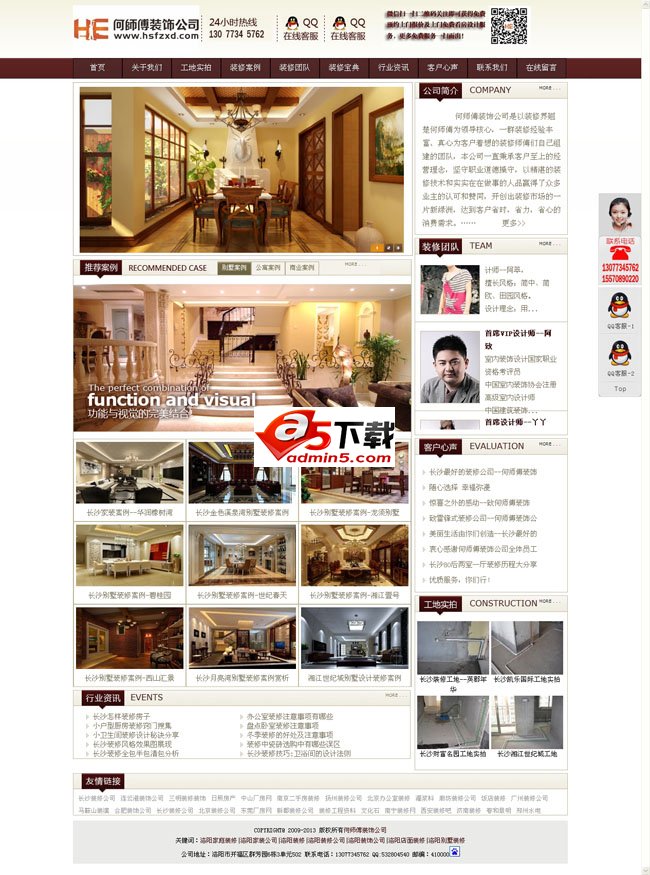 装修公司整站源码