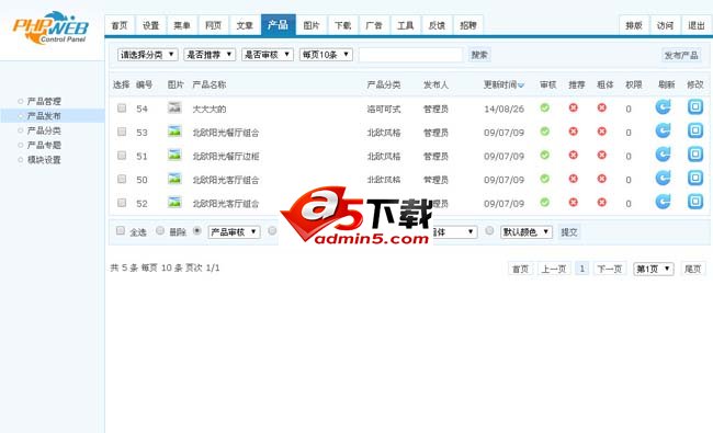 家具公司网站源码