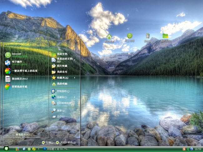 河水山峦电脑主题