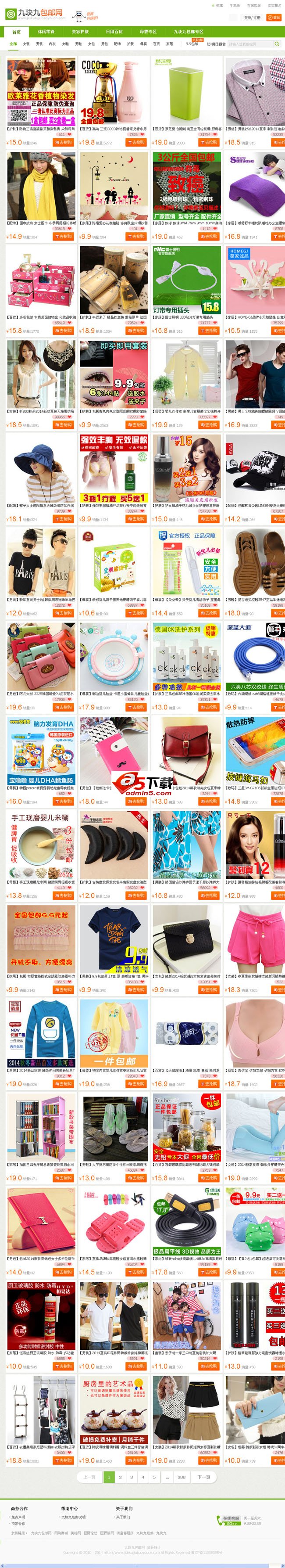 浩天皮卷淘宝客程序