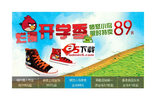 jquery淘宝商品图片轮换代码