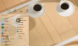 休闲生活桌面主题 xp版