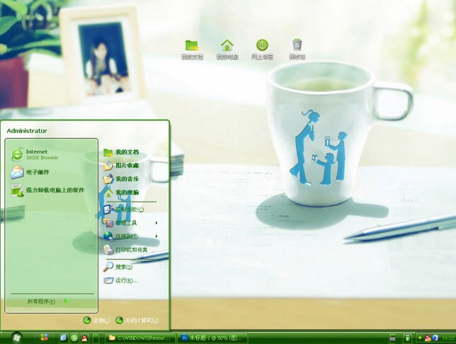 午后诗意电脑主题 xp版