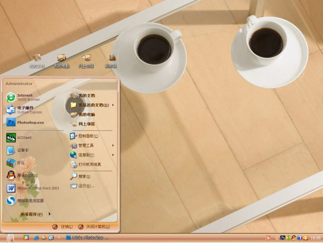 休闲生活桌面主题