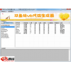 双鱼林vb代码生成器