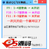 起点QQ飞车舞蹈全P软件全区通用