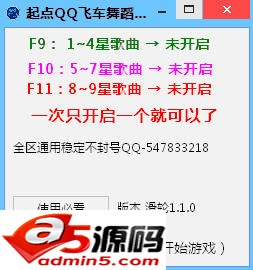 起点QQ飞车