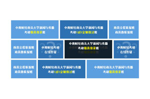 jQuery百度新闻热搜词代码