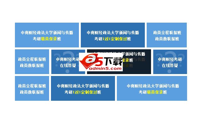 jQuery百度新闻热搜词代码