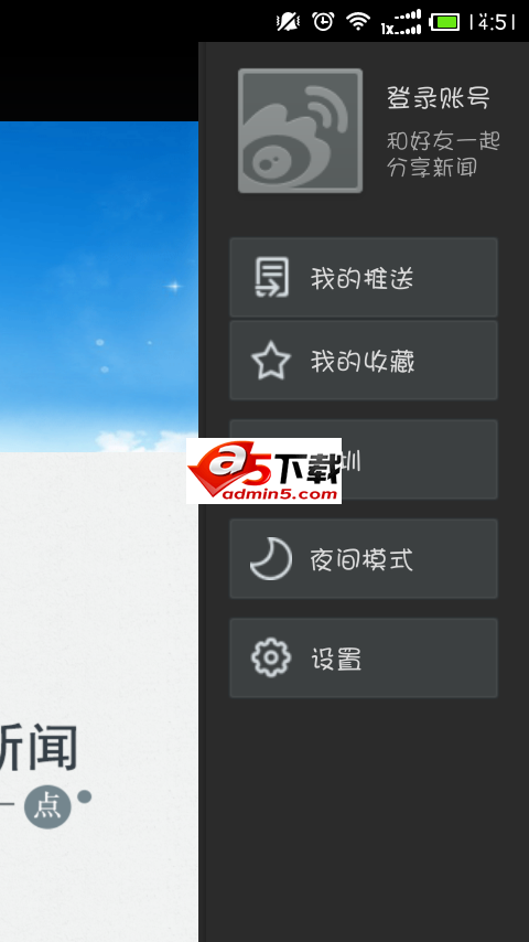 仿新浪手机客户端新闻布局效果