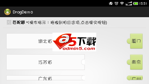 拖拽匹配效果特效源码