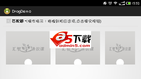 拖拽匹配效果特效