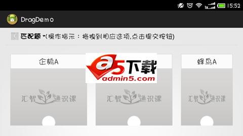 拖拽匹配效果特效下载