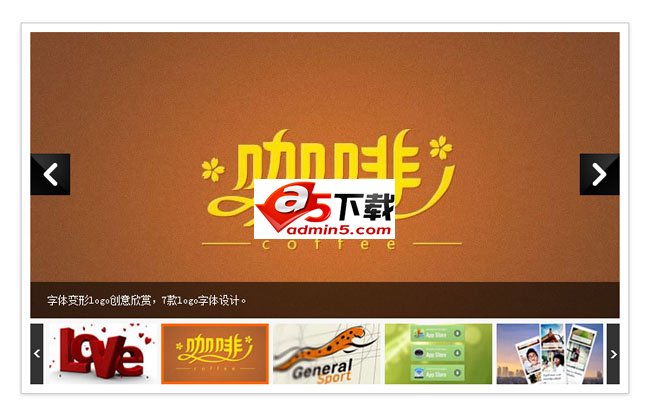 JS带缩略图平滑滚动相册特效