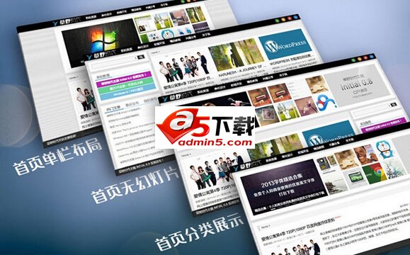 wordpress响应式主题草野时代