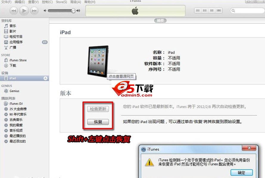 赤兔IOS刷机数据恢复助手