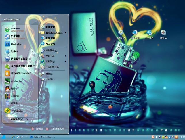 十月心锁电脑主题 xp版