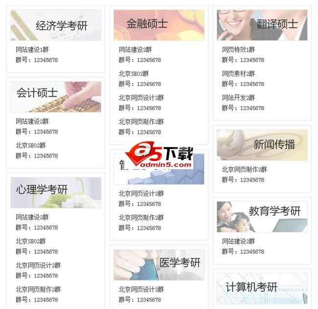 jQuery网页瀑布流插件