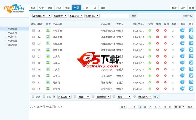 礼品回收公司网站系统