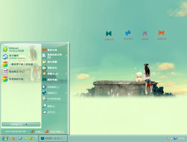 独自等候电脑主题