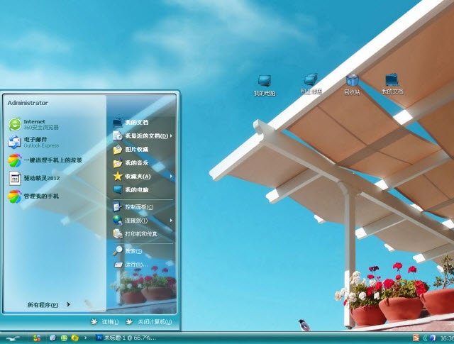 蓝色天空电脑主题