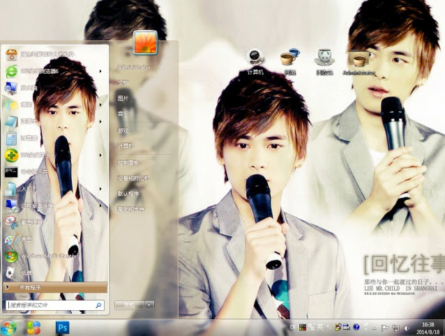 男神李易峰电脑主题 win7版