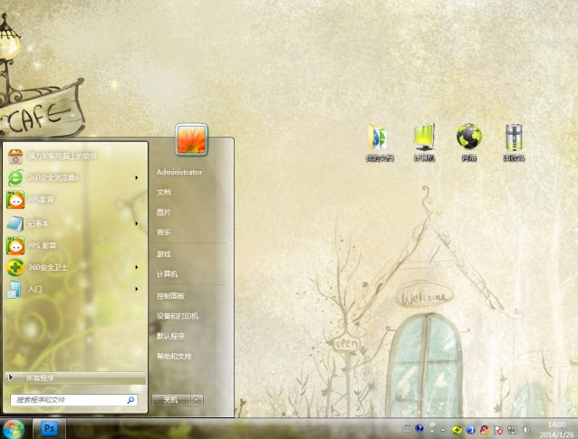 咖啡屋电脑主题