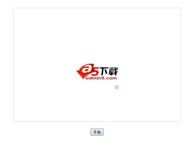 jquery贪吃蛇游戏特效代码