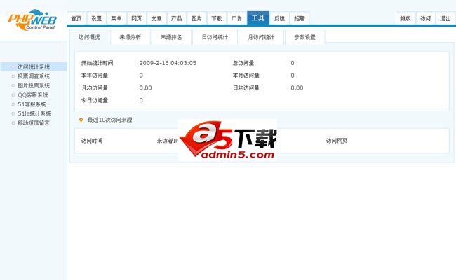 J酒类企业网站源码