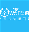 WiFi伴侣 2014