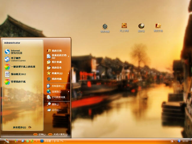 虚渺晚霞电脑主题 xp版