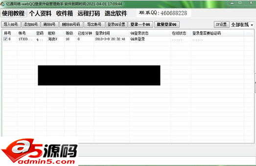 web QQ