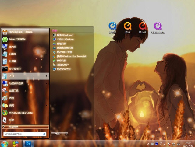 夕阳下的恋人电脑主题