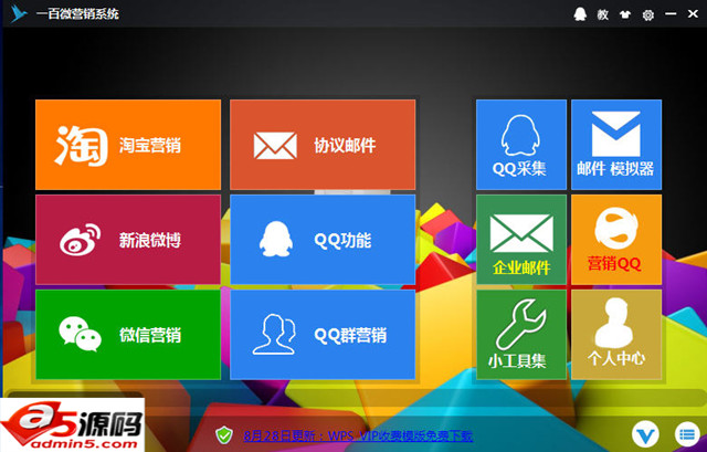 一百微营销系统