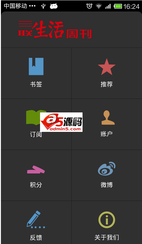 三联生活周刊应用布局效果